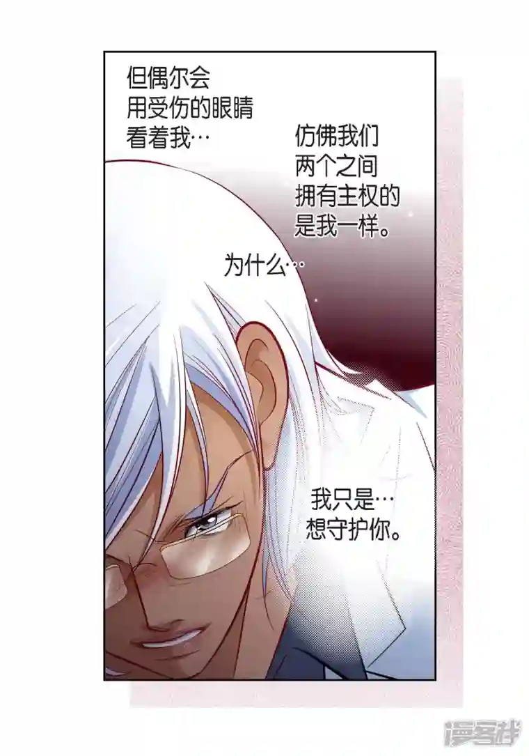 献给心脏第94话 回忆