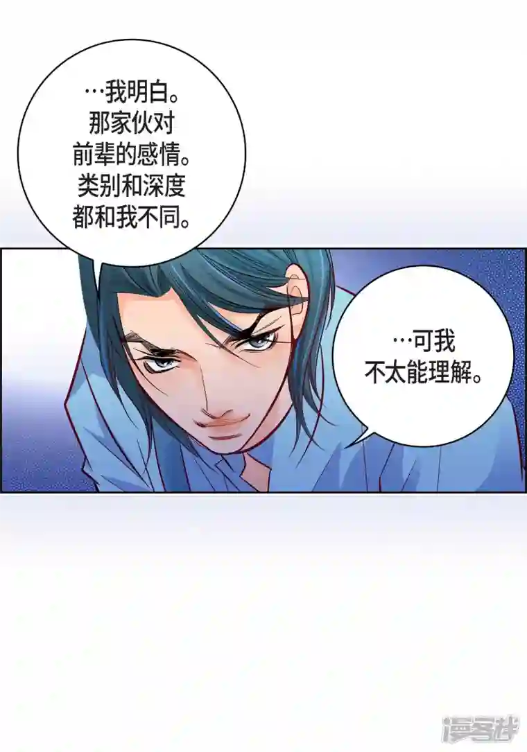 献给心脏第94话 回忆