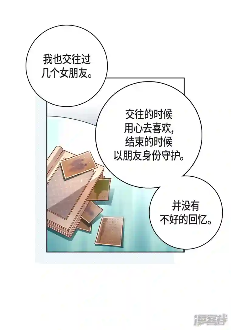 献给心脏第94话 回忆