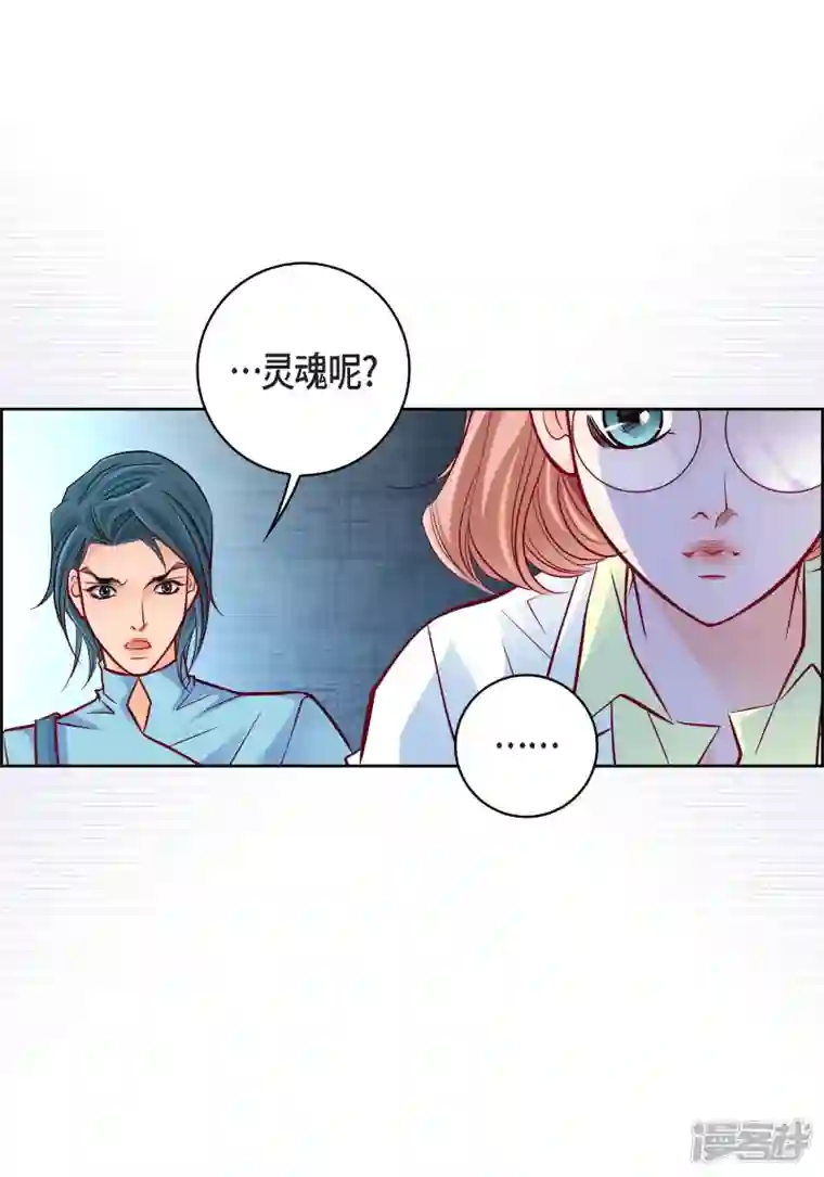 献给心脏第94话 回忆