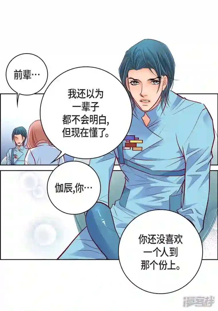 献给心脏第94话 回忆