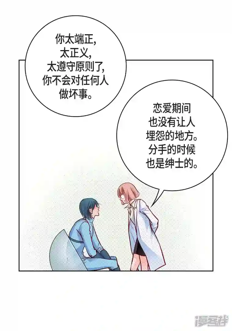 献给心脏第94话 回忆