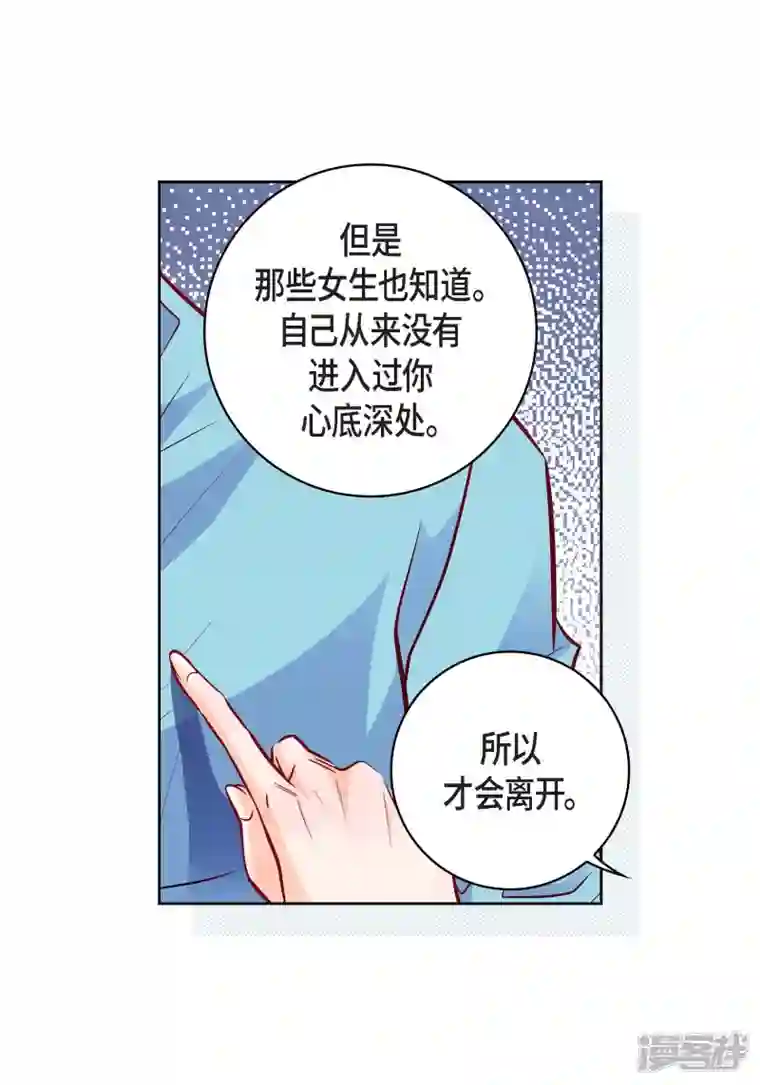 献给心脏第94话 回忆