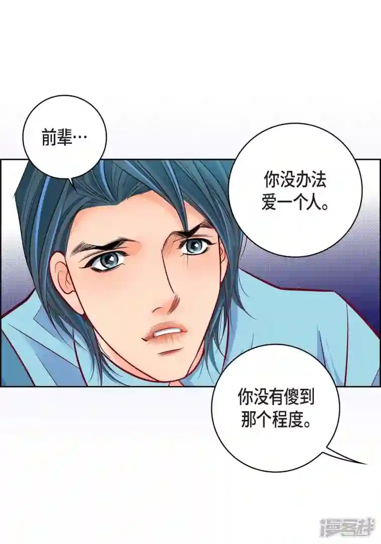 献给心脏第94话 回忆