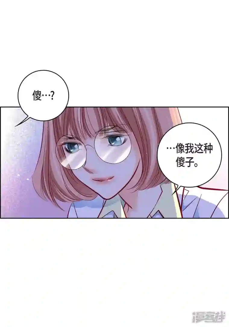 献给心脏第94话 回忆