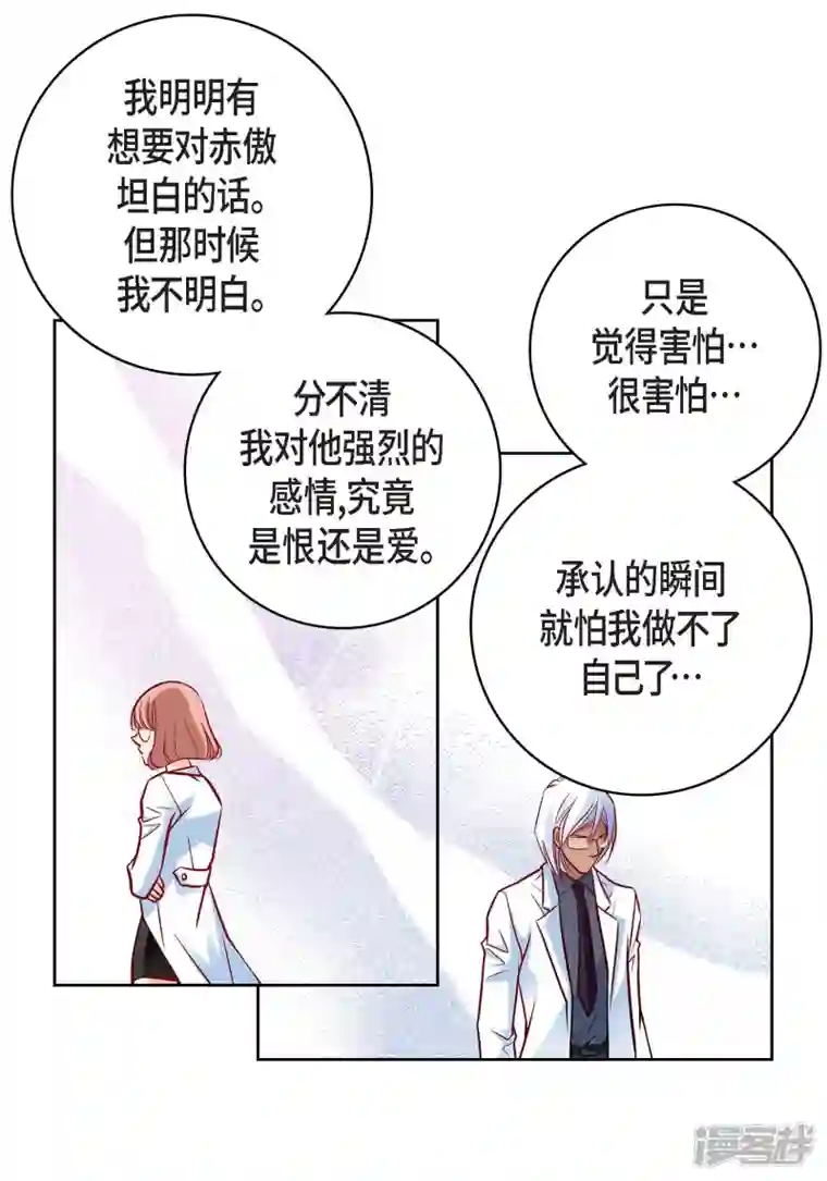 献给心脏第94话 回忆