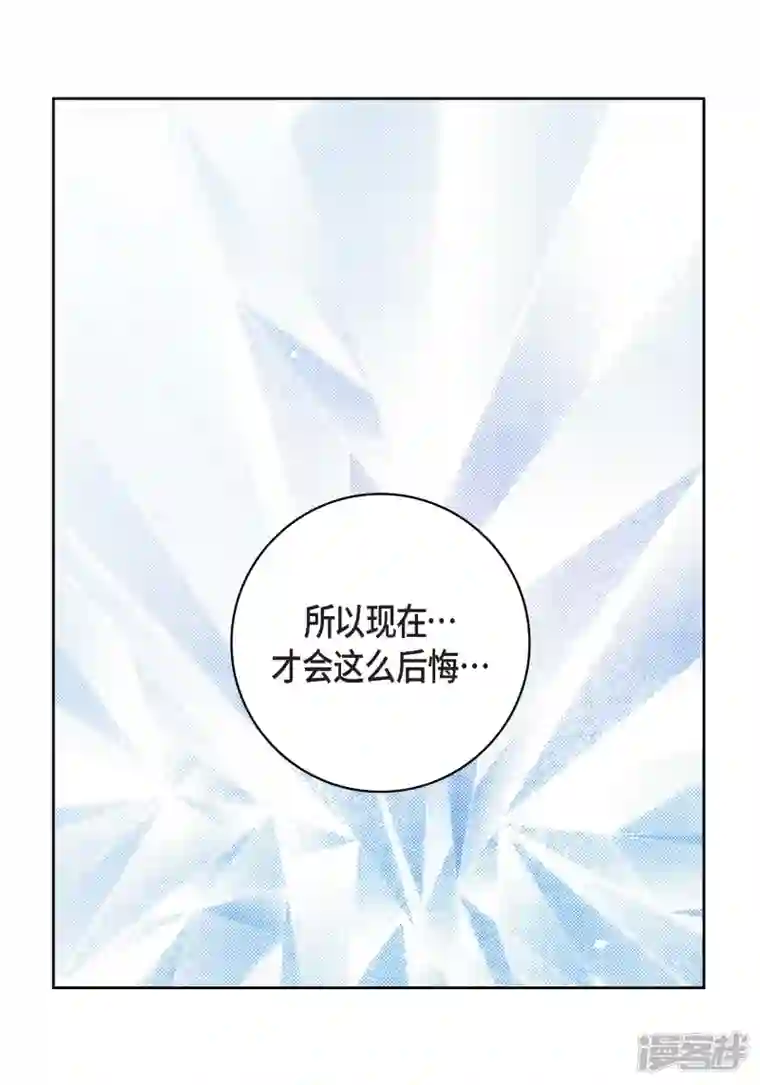 献给心脏第94话 回忆