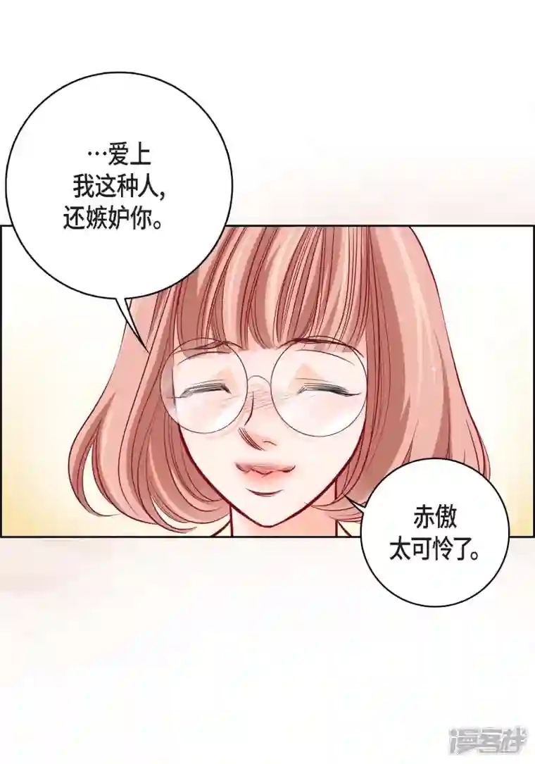 献给心脏第94话 回忆