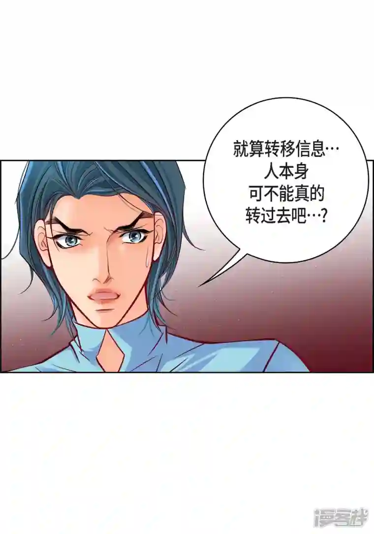 献给心脏第94话 回忆