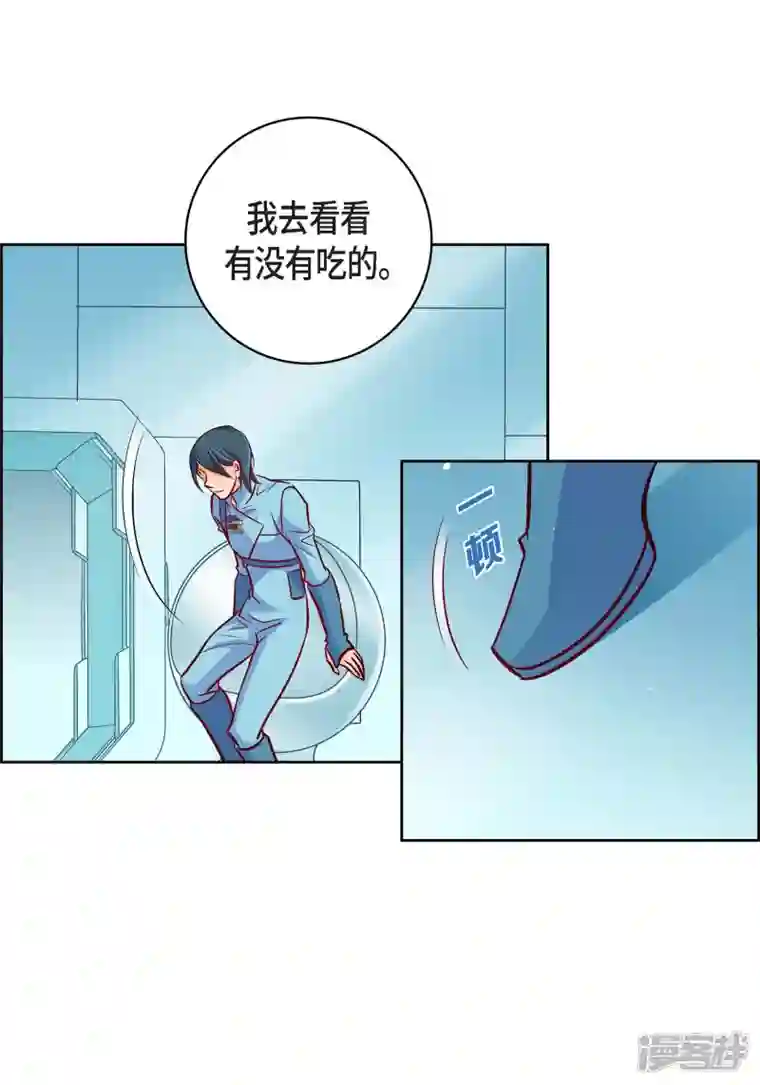 献给心脏第94话 回忆