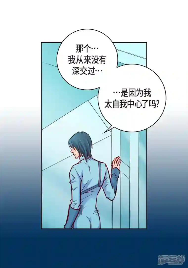 献给心脏第94话 回忆