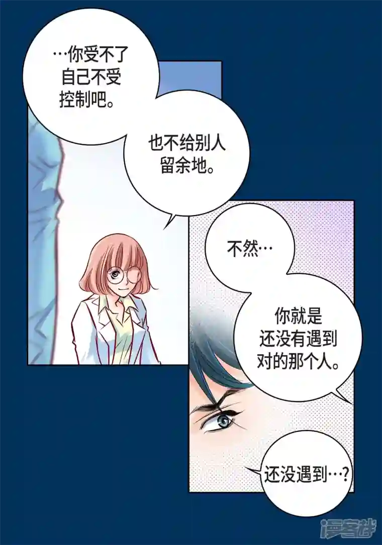 献给心脏第94话 回忆