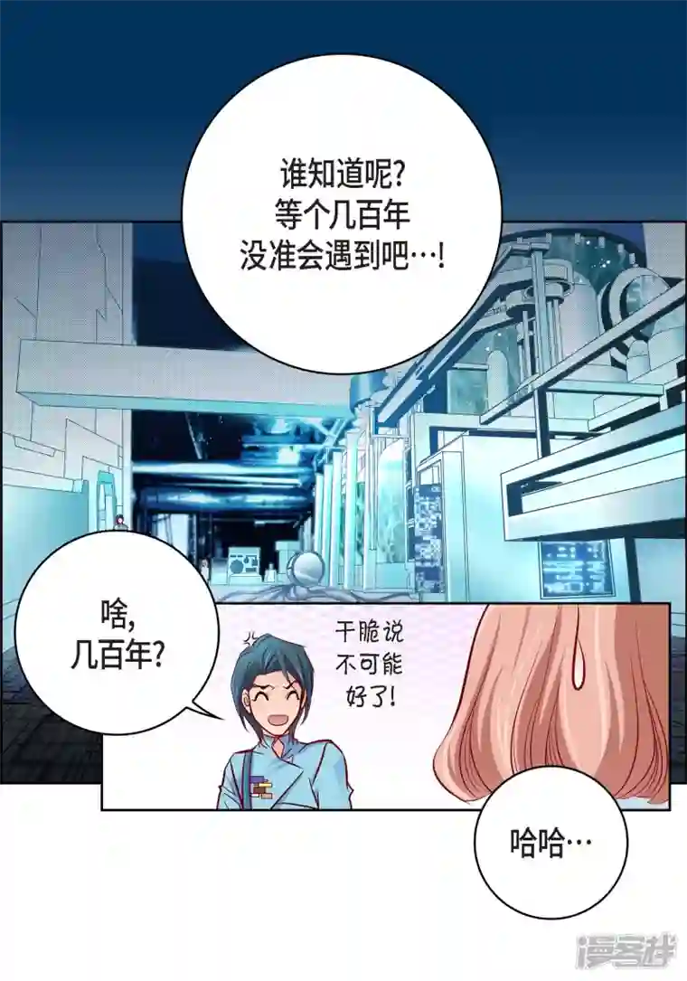 献给心脏第94话 回忆