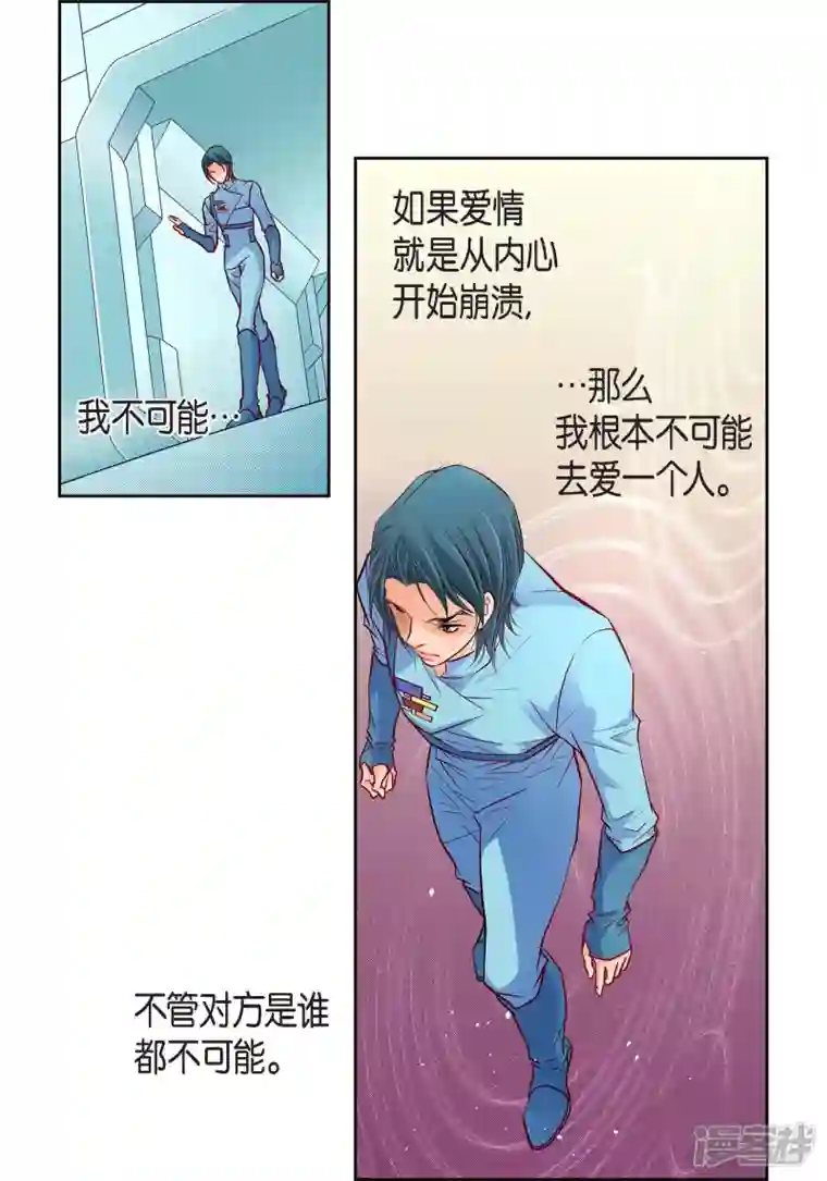 献给心脏第94话 回忆