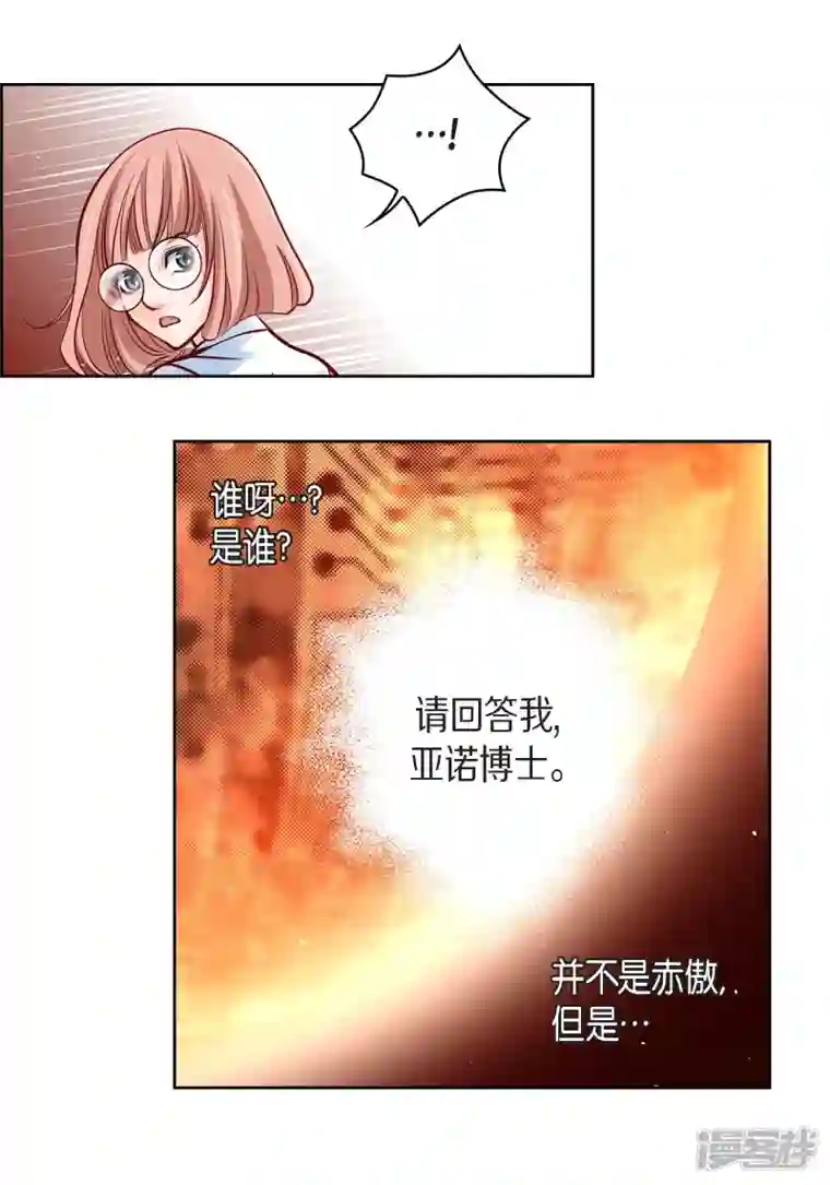 献给心脏第94话 回忆