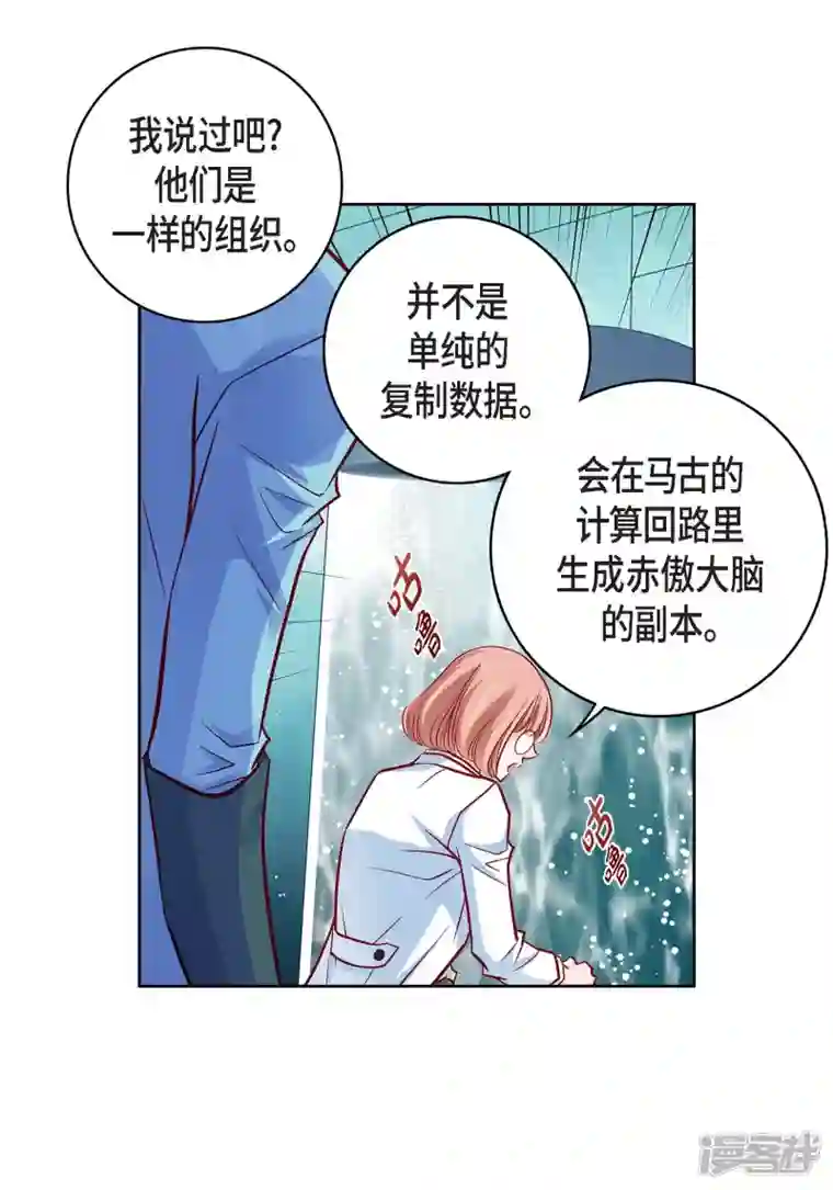 献给心脏第94话 回忆