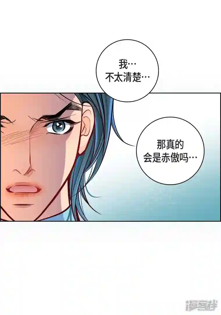 献给心脏第94话 回忆