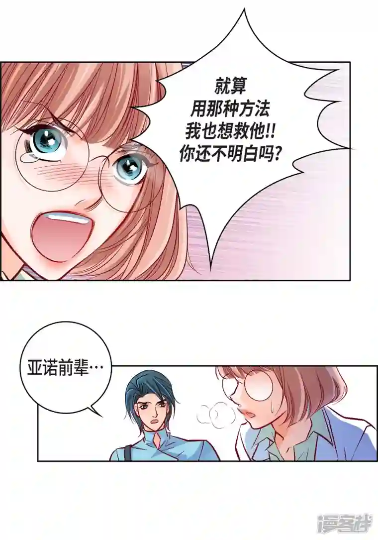 献给心脏第94话 回忆