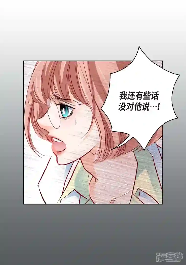 献给心脏第94话 回忆