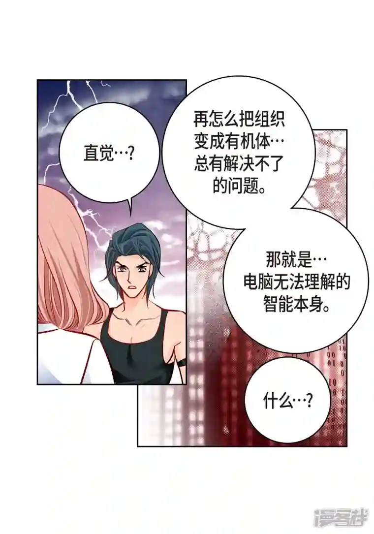 献给心脏第95话 既不是人也不是电脑