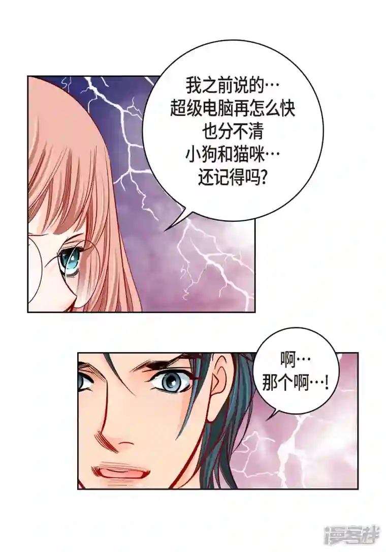 献给心脏第95话 既不是人也不是电脑