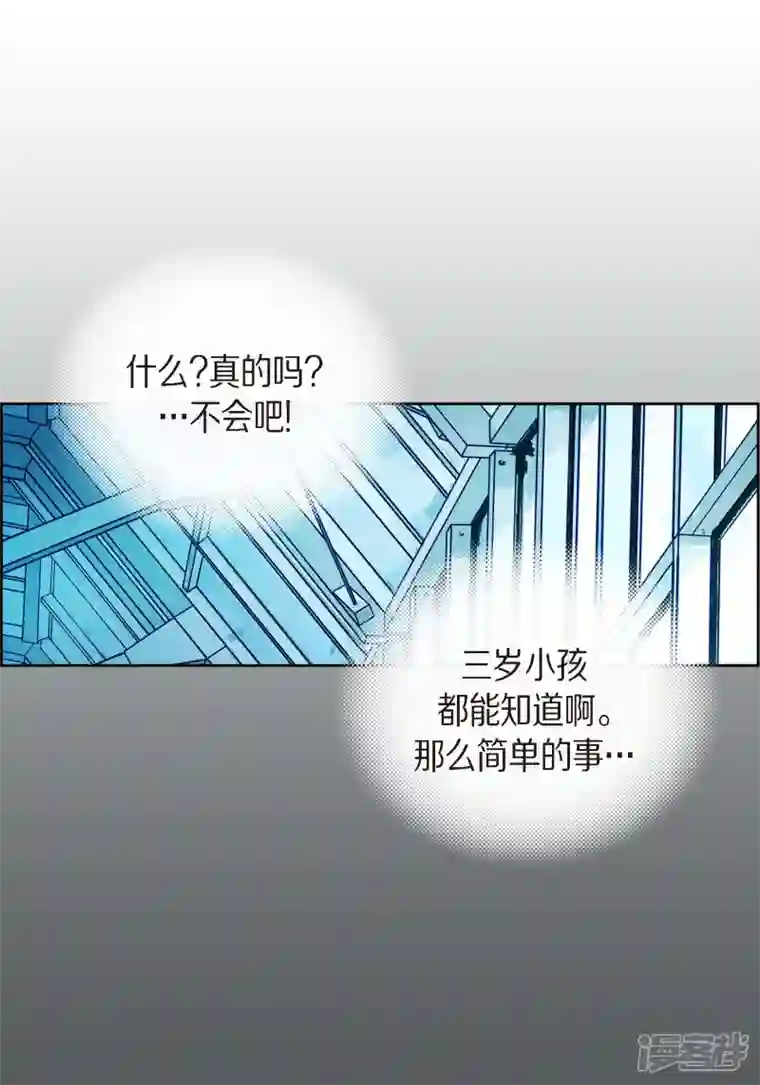 献给心脏第95话 既不是人也不是电脑