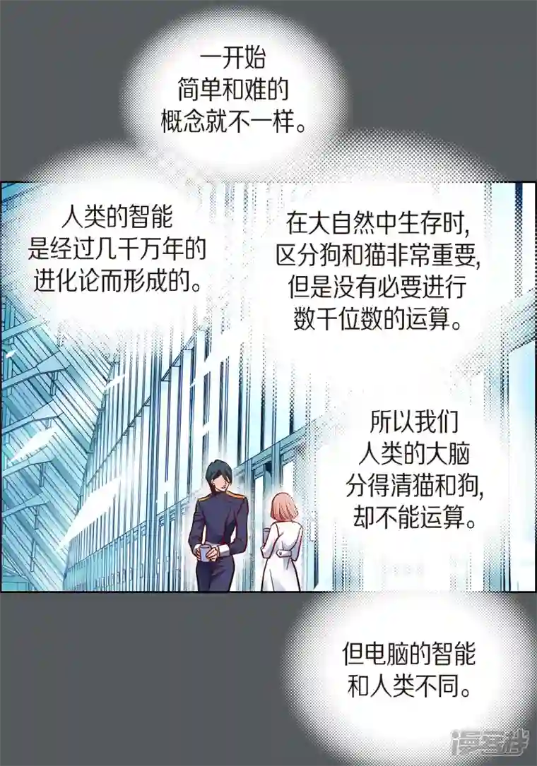 献给心脏第95话 既不是人也不是电脑