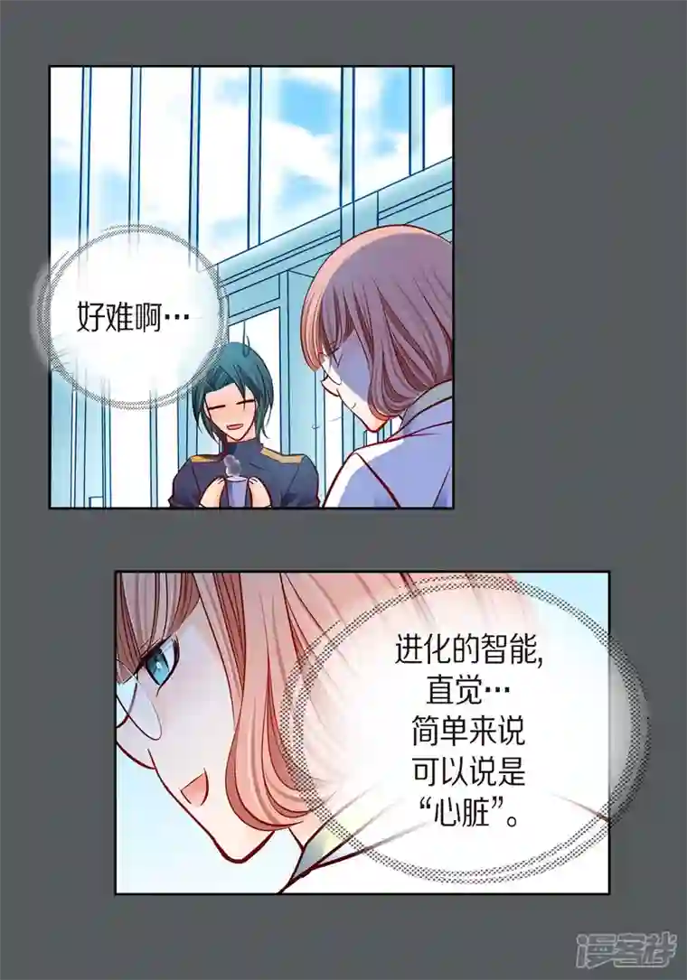 献给心脏第95话 既不是人也不是电脑