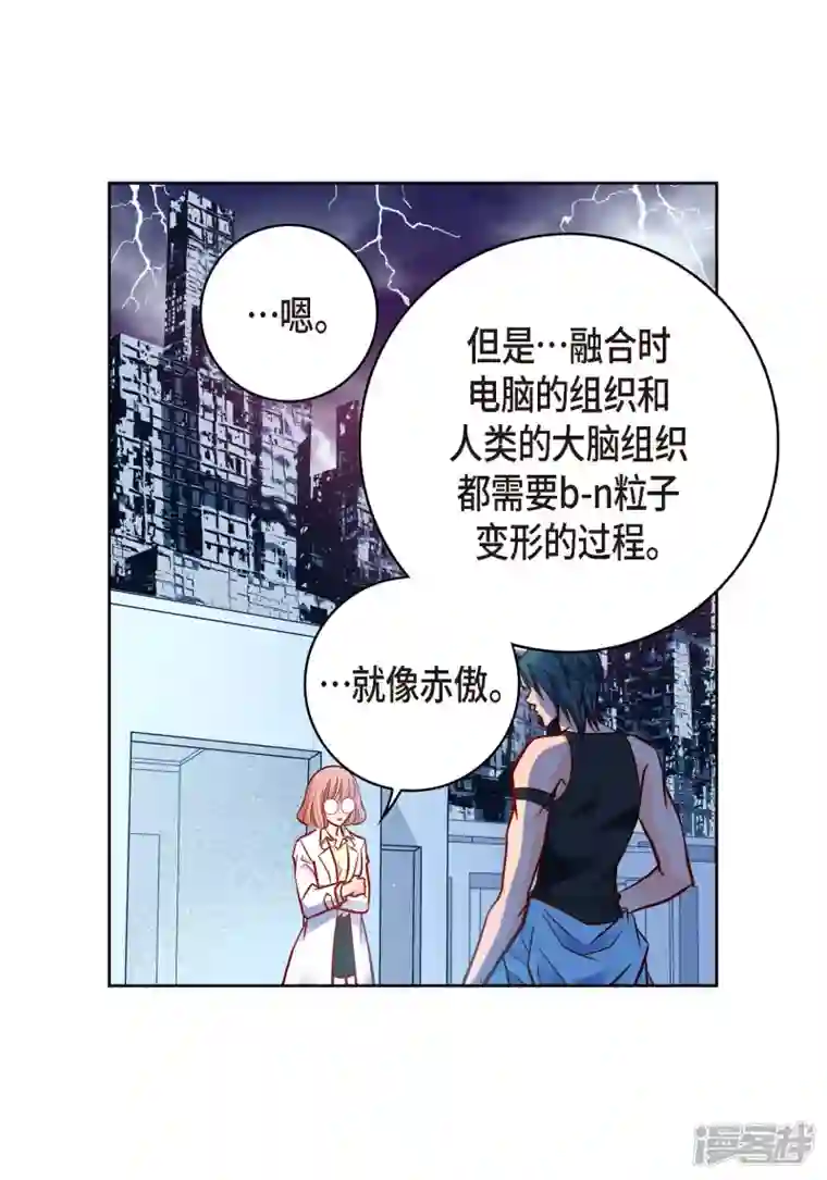 献给心脏第95话 既不是人也不是电脑