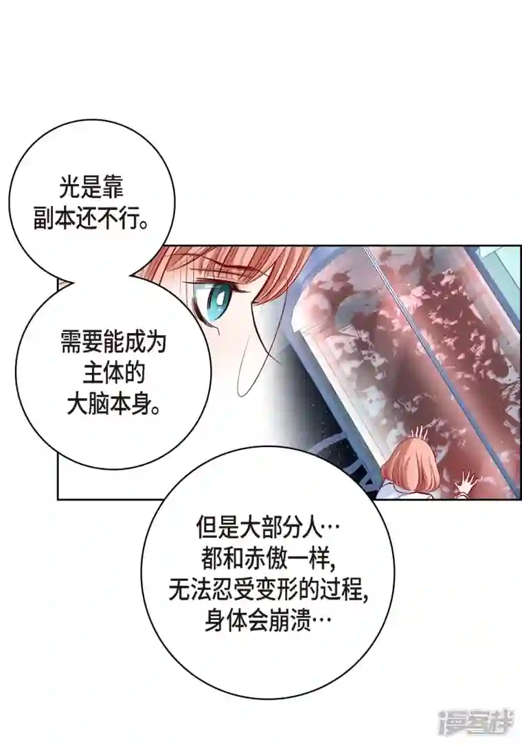 献给心脏第95话 既不是人也不是电脑
