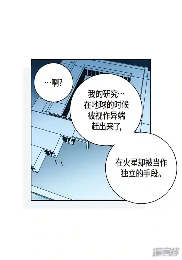 献给心脏第95话 既不是人也不是电脑
