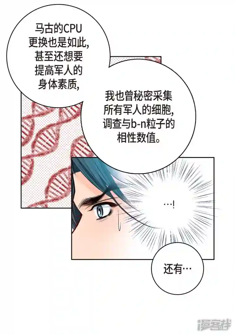 献给心脏第95话 既不是人也不是电脑