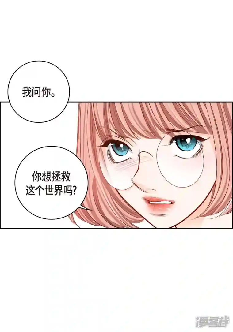 献给心脏第95话 既不是人也不是电脑