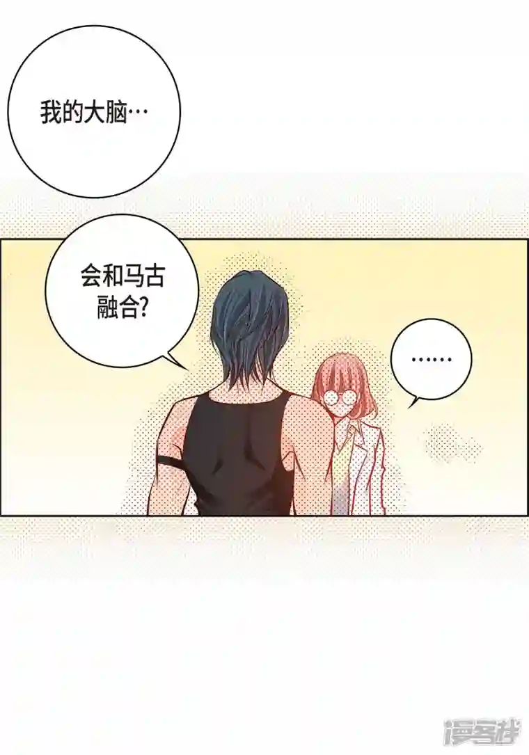 献给心脏第95话 既不是人也不是电脑