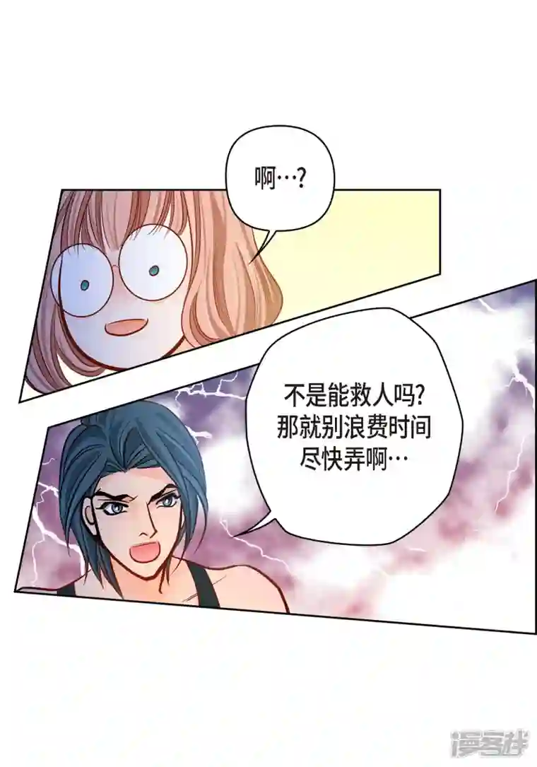 献给心脏第95话 既不是人也不是电脑