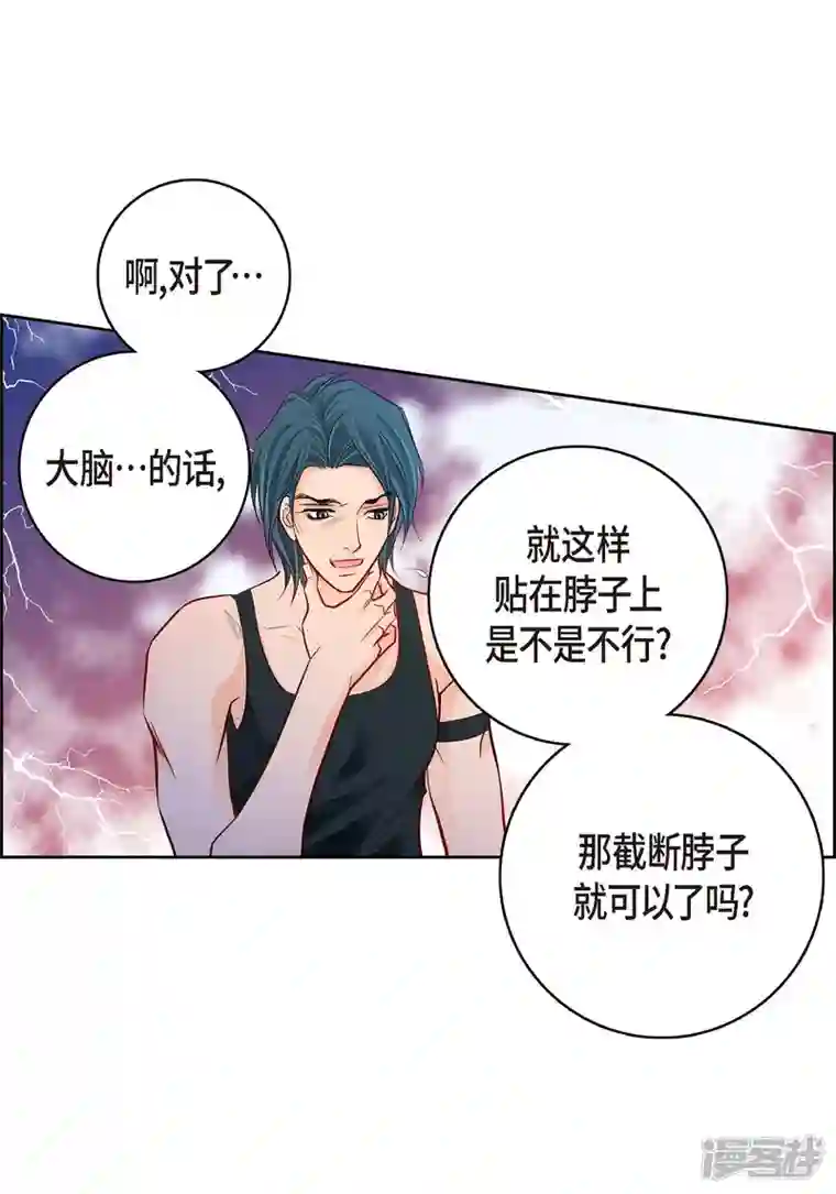 献给心脏第95话 既不是人也不是电脑