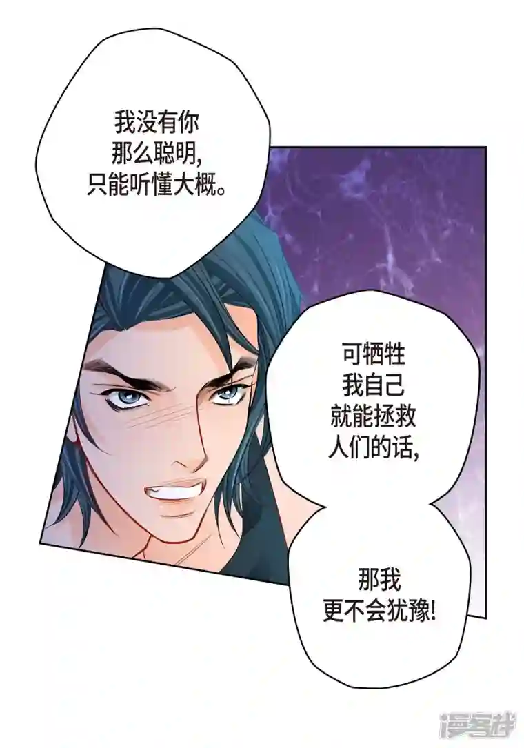献给心脏第95话 既不是人也不是电脑
