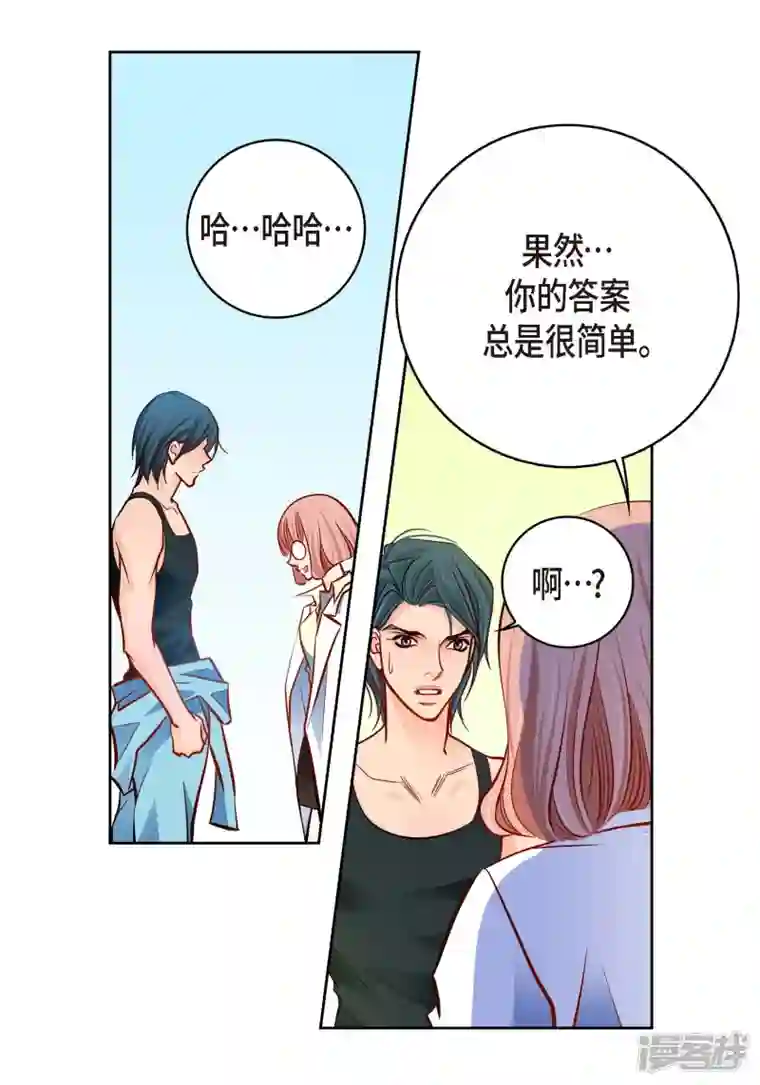 献给心脏第95话 既不是人也不是电脑