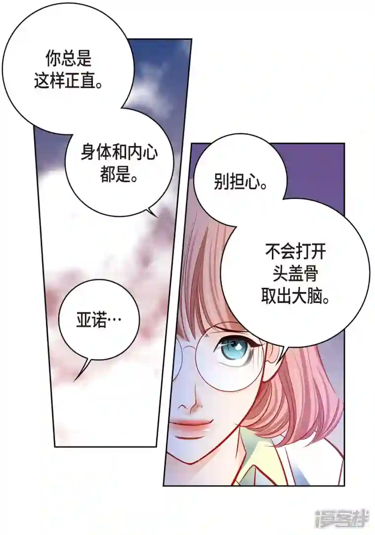 献给心脏第95话 既不是人也不是电脑