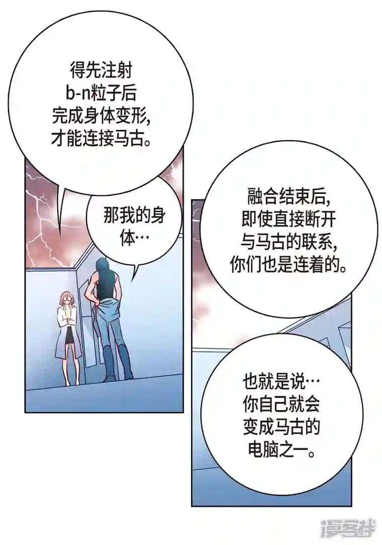 献给心脏第95话 既不是人也不是电脑
