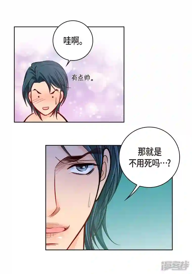 献给心脏第95话 既不是人也不是电脑