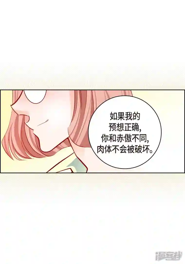 献给心脏第95话 既不是人也不是电脑