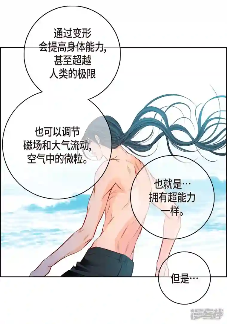 献给心脏第95话 既不是人也不是电脑