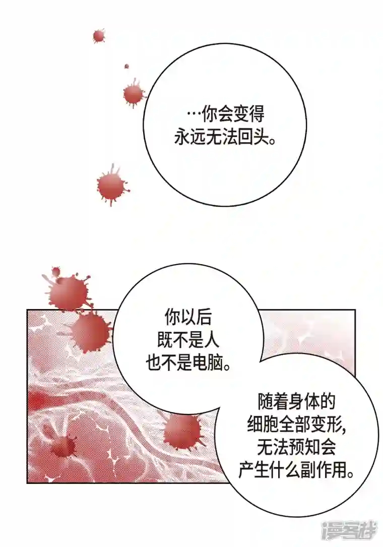 献给心脏第95话 既不是人也不是电脑