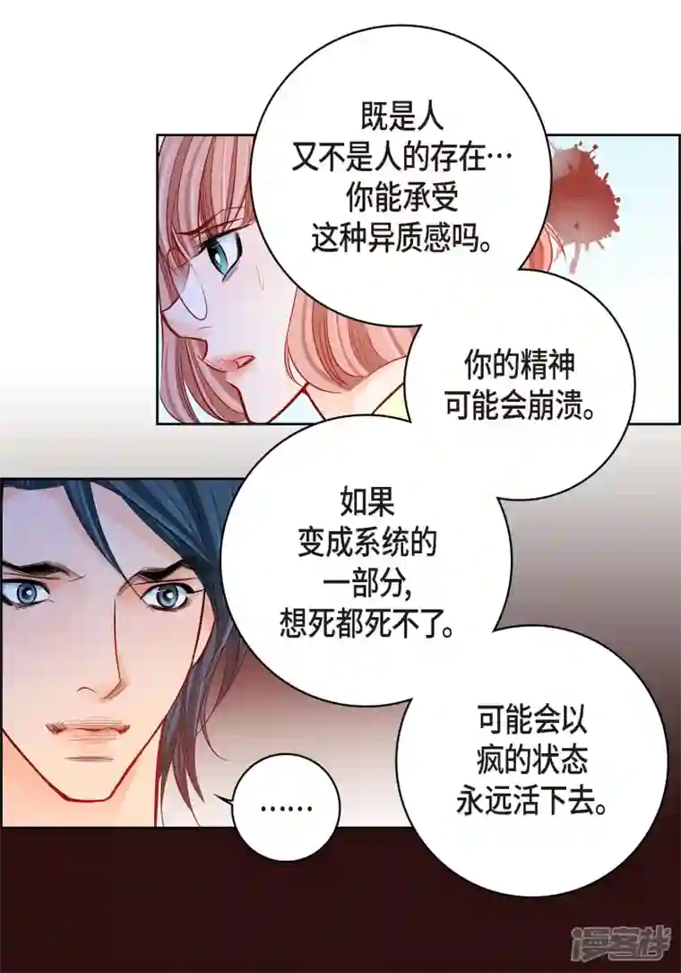 献给心脏第95话 既不是人也不是电脑