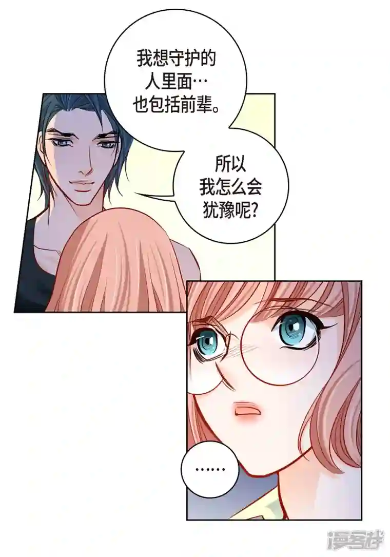 献给心脏第95话 既不是人也不是电脑