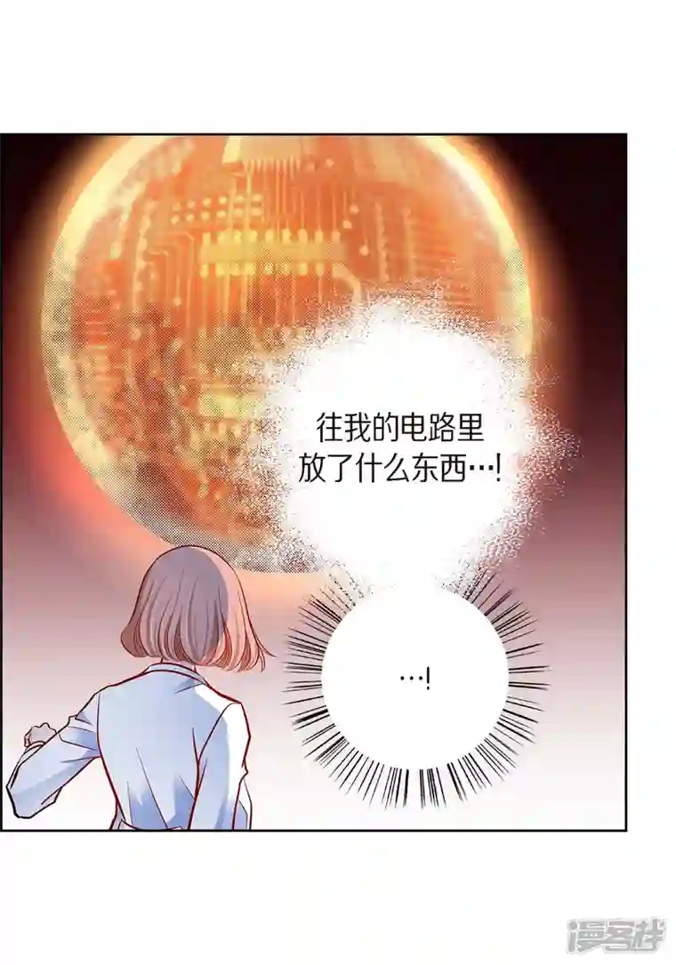 献给心脏第95话 既不是人也不是电脑