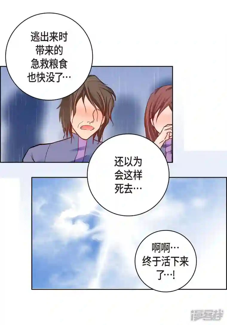 献给心脏第95话 既不是人也不是电脑