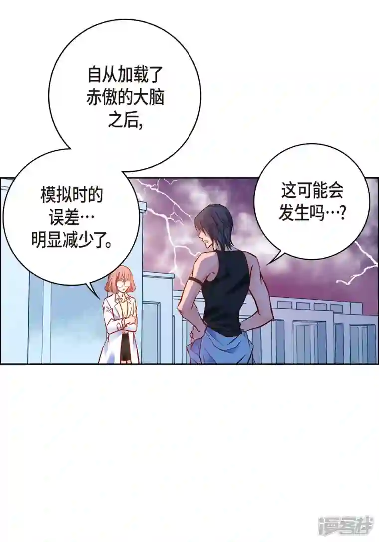 献给心脏第95话 既不是人也不是电脑