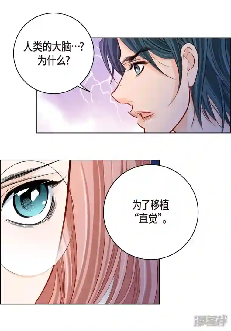 献给心脏第95话 既不是人也不是电脑